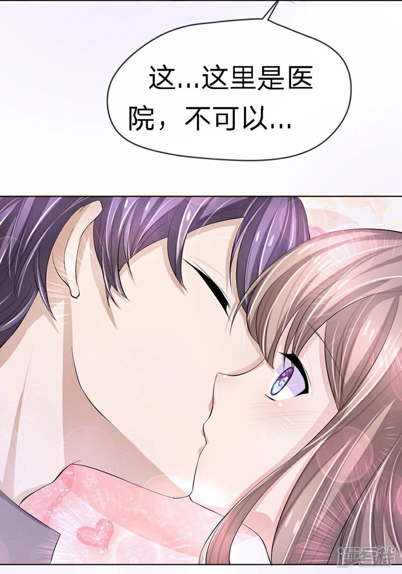 《原来我很爱你》第92-93话 我说可以就可以 第14页