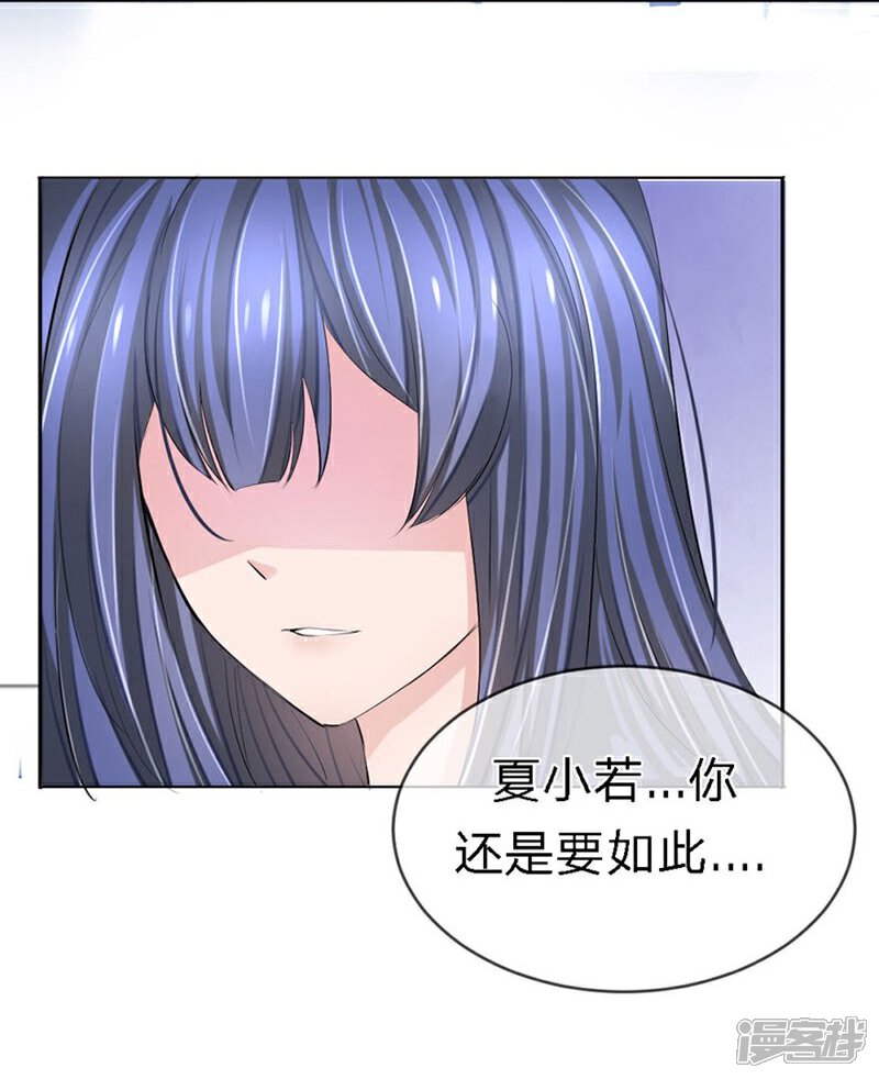 《原来我很爱你》第92-93话 我说可以就可以 第16页