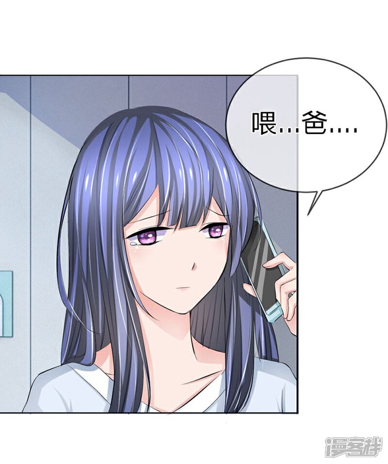 《原来我很爱你》第92-93话 我说可以就可以 第18页