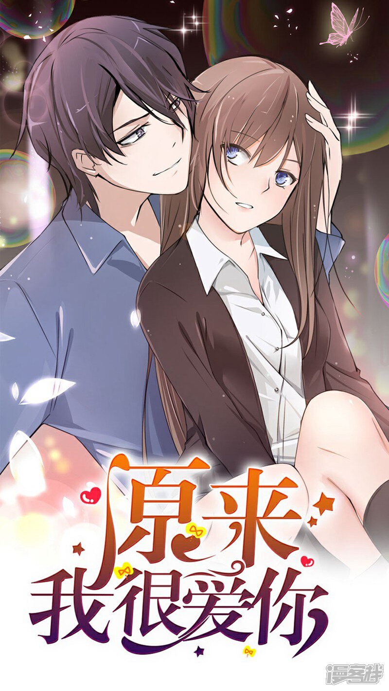 《原来我很爱你》第92-93话 我说可以就可以 第1页