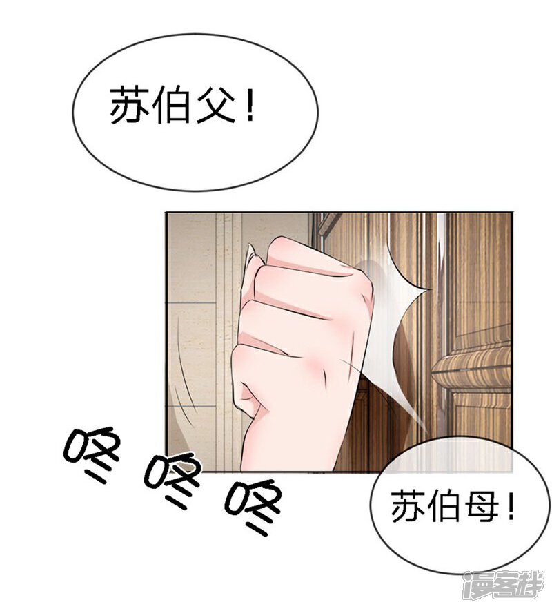 《原来我很爱你》第92-93话 我说可以就可以 第21页