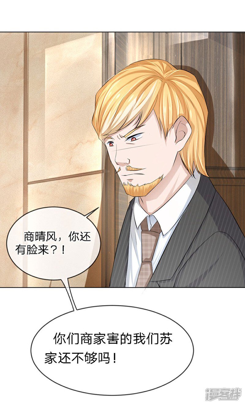 《原来我很爱你》第92-93话 我说可以就可以 第23页