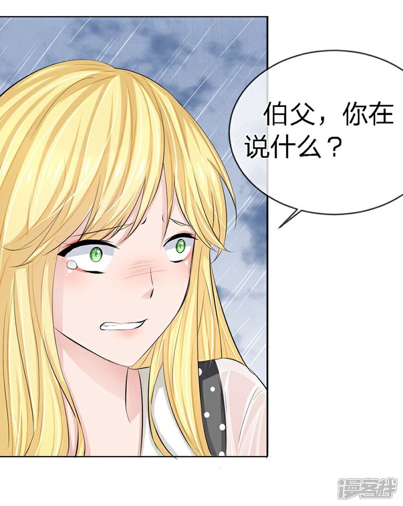 《原来我很爱你》第92-93话 我说可以就可以 第24页