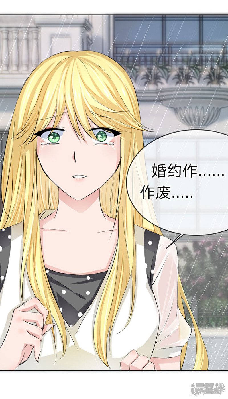 《原来我很爱你》第92-93话 我说可以就可以 第26页