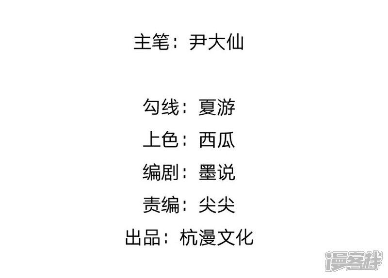 《原来我很爱你》第92-93话 我说可以就可以 第2页