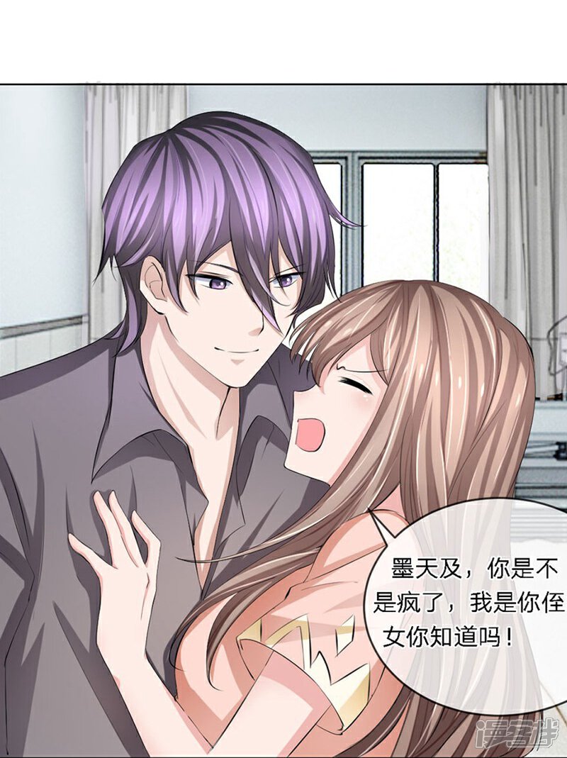 《原来我很爱你》第92-93话 我说可以就可以 第4页