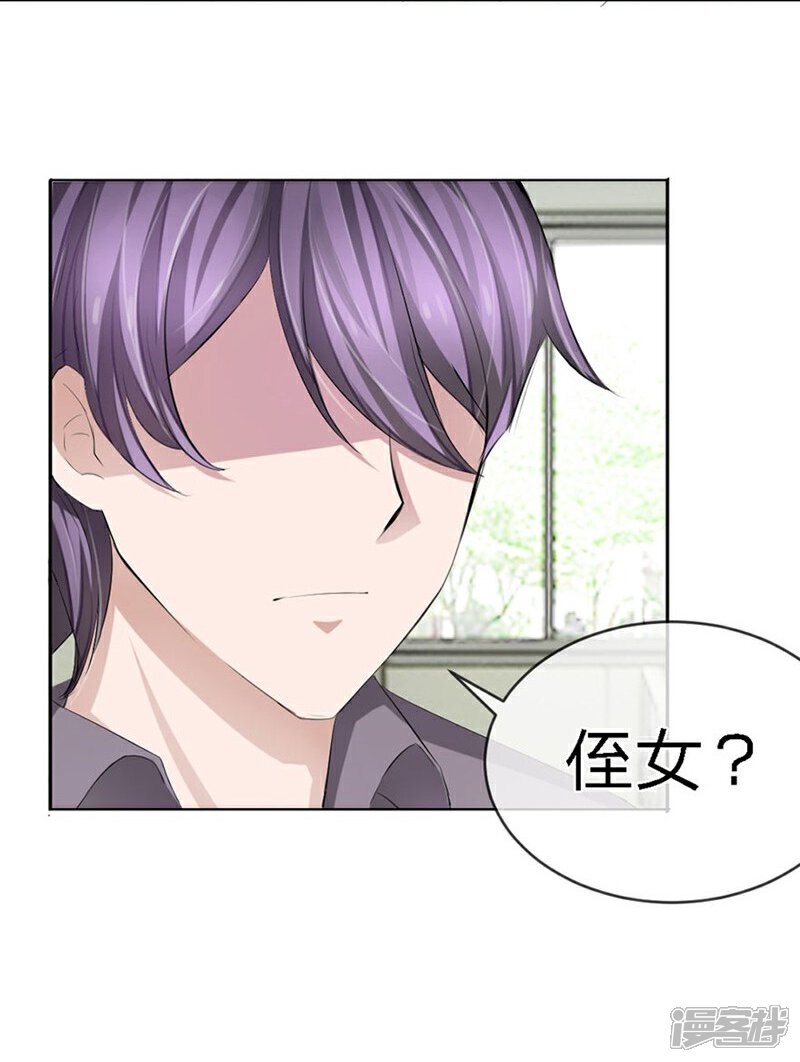 《原来我很爱你》第92-93话 我说可以就可以 第5页
