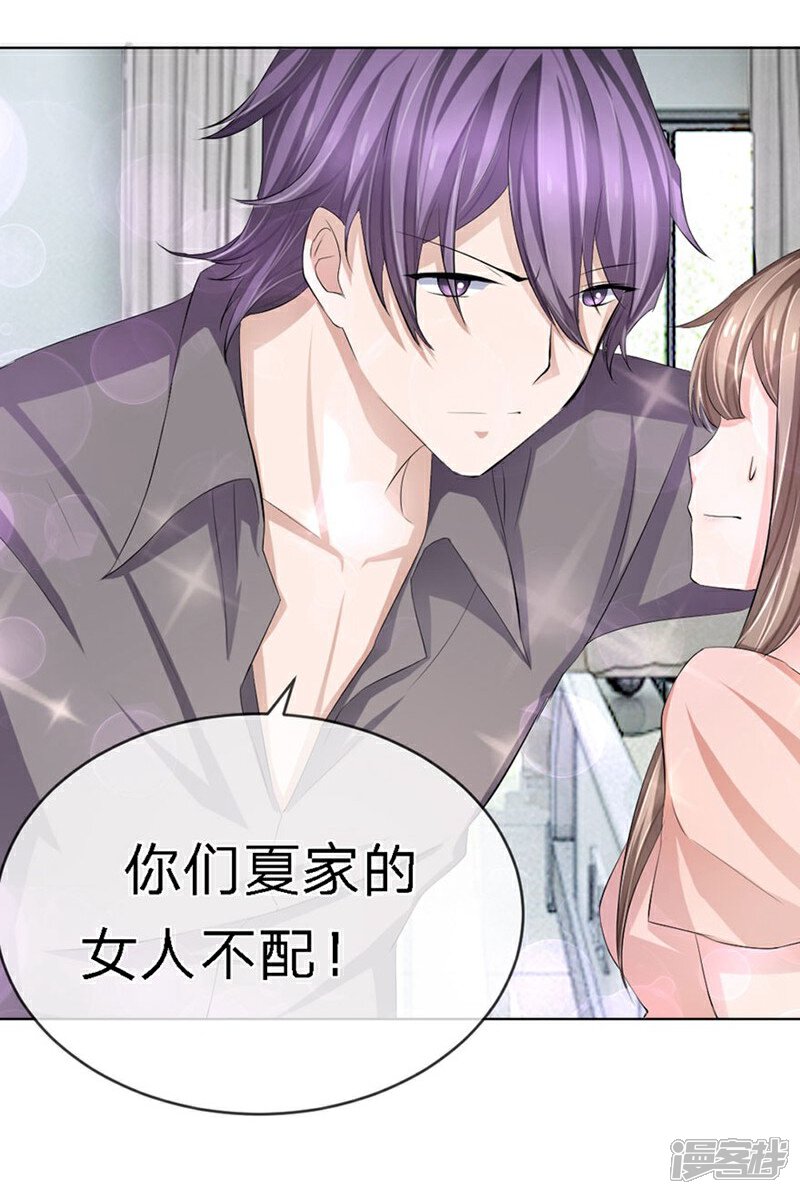 《原来我很爱你》第92-93话 我说可以就可以 第7页