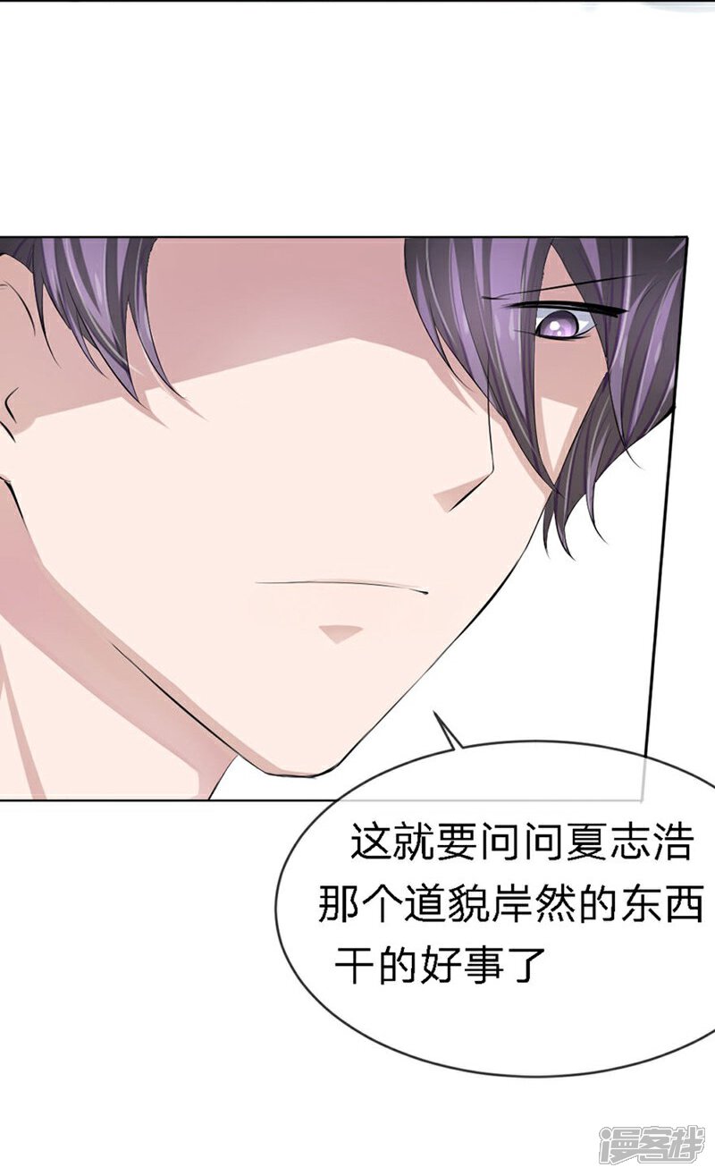 《原来我很爱你》第92-93话 我说可以就可以 第9页