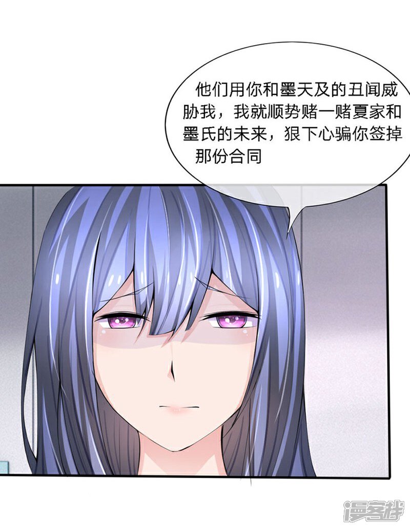 《原来我很爱你》第90-91话 小姑的苦衷 第12页