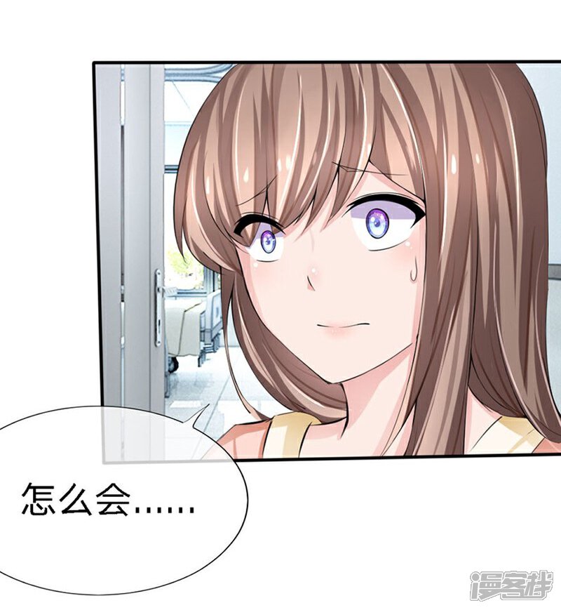 《原来我很爱你》第90-91话 小姑的苦衷 第13页