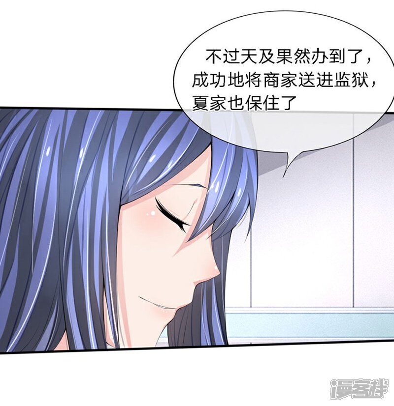 《原来我很爱你》第90-91话 小姑的苦衷 第14页