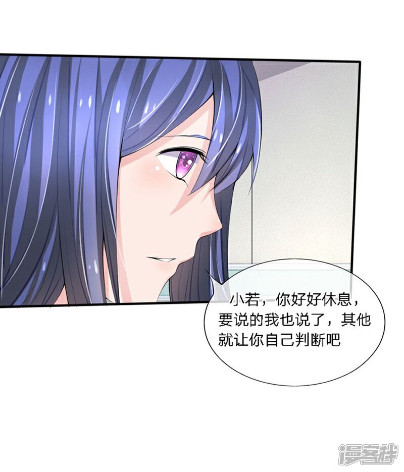 《原来我很爱你》第90-91话 小姑的苦衷 第15页