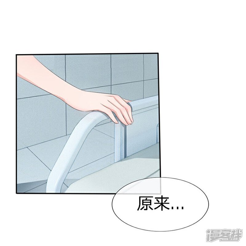 《原来我很爱你》第90-91话 小姑的苦衷 第16页