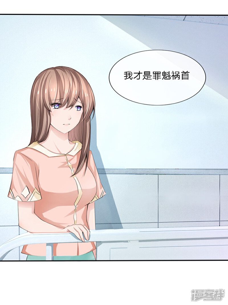 《原来我很爱你》第90-91话 小姑的苦衷 第17页