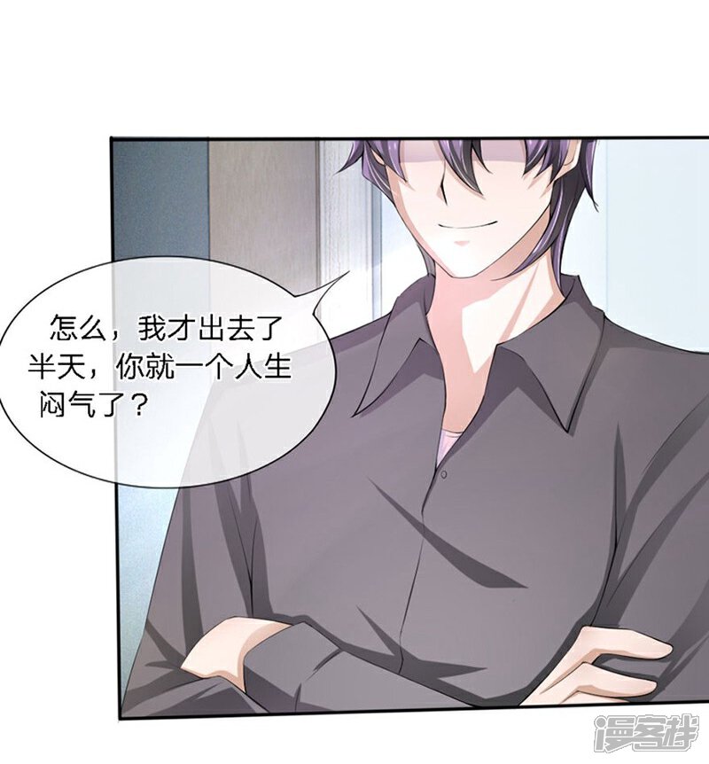 《原来我很爱你》第90-91话 小姑的苦衷 第18页