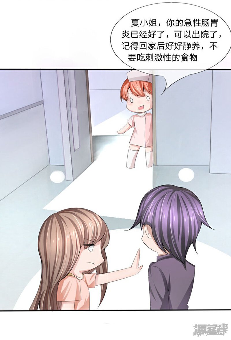 《原来我很爱你》第90-91话 小姑的苦衷 第24页