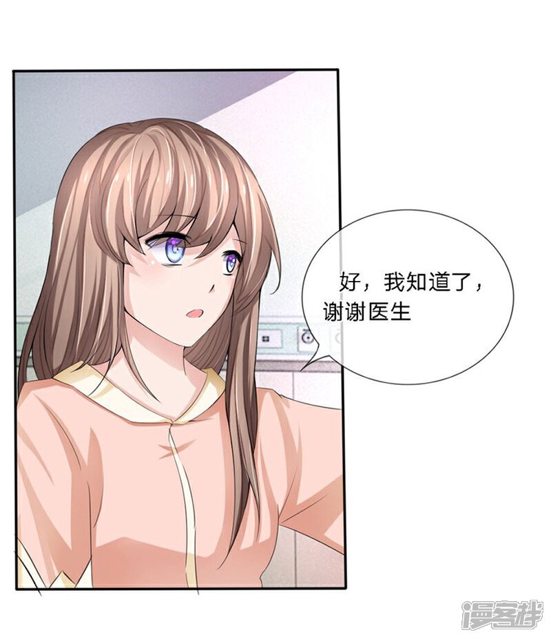 《原来我很爱你》第90-91话 小姑的苦衷 第25页