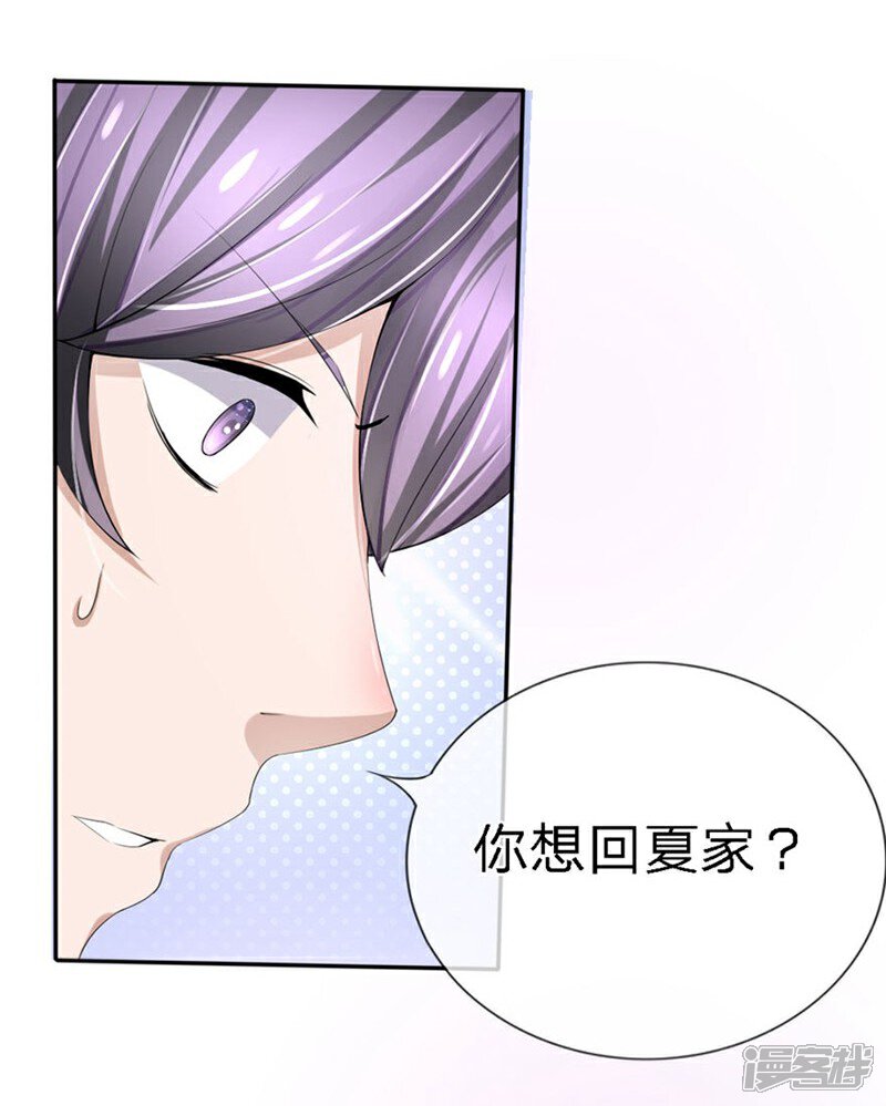 《原来我很爱你》第90-91话 小姑的苦衷 第27页