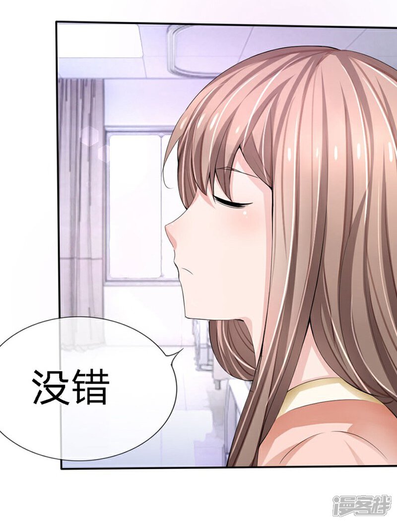 《原来我很爱你》第90-91话 小姑的苦衷 第28页