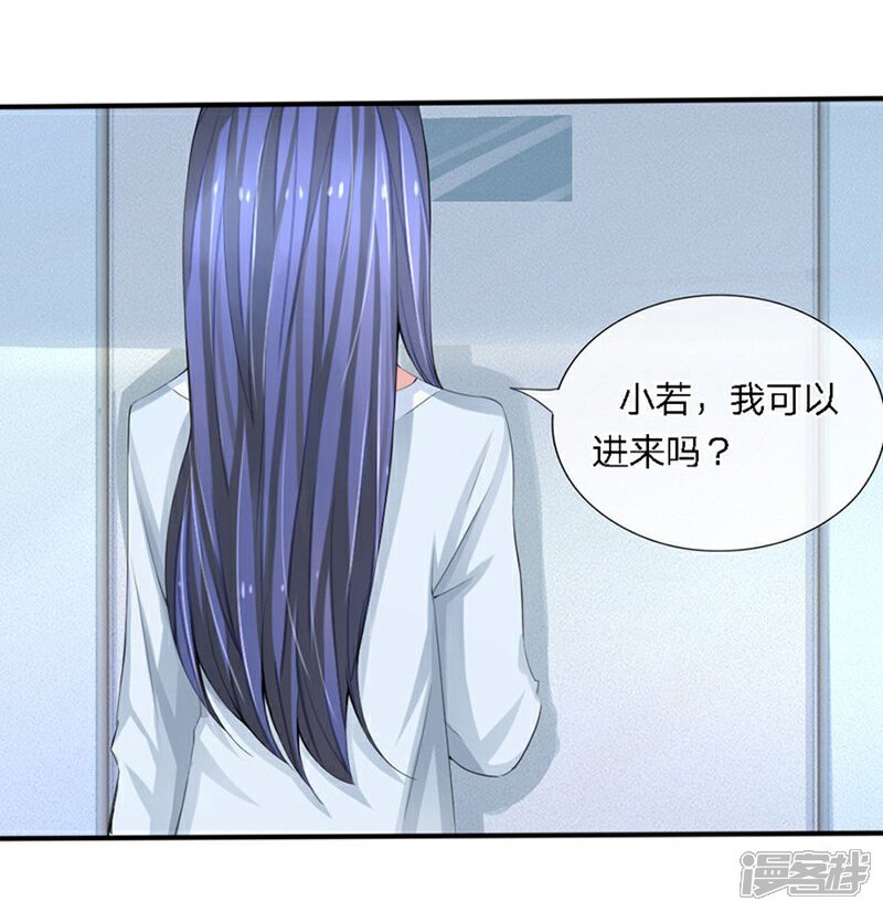 《原来我很爱你》第90-91话 小姑的苦衷 第3页