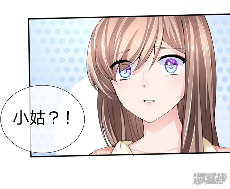 《原来我很爱你》第90-91话 小姑的苦衷 第5页