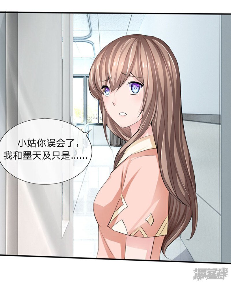 《原来我很爱你》第90-91话 小姑的苦衷 第9页