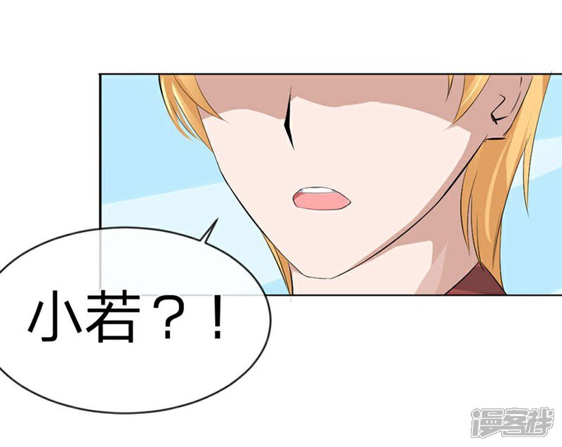 《原来我很爱你》第96-97话 你给我滚出夏家 第14页