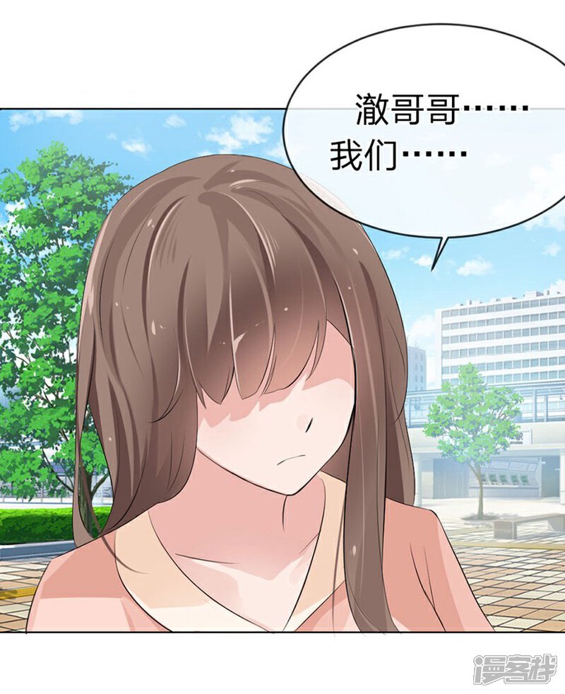 《原来我很爱你》第96-97话 你给我滚出夏家 第19页