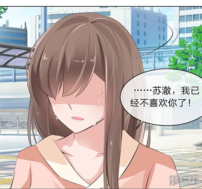《原来我很爱你》第96-97话 你给我滚出夏家 第22页