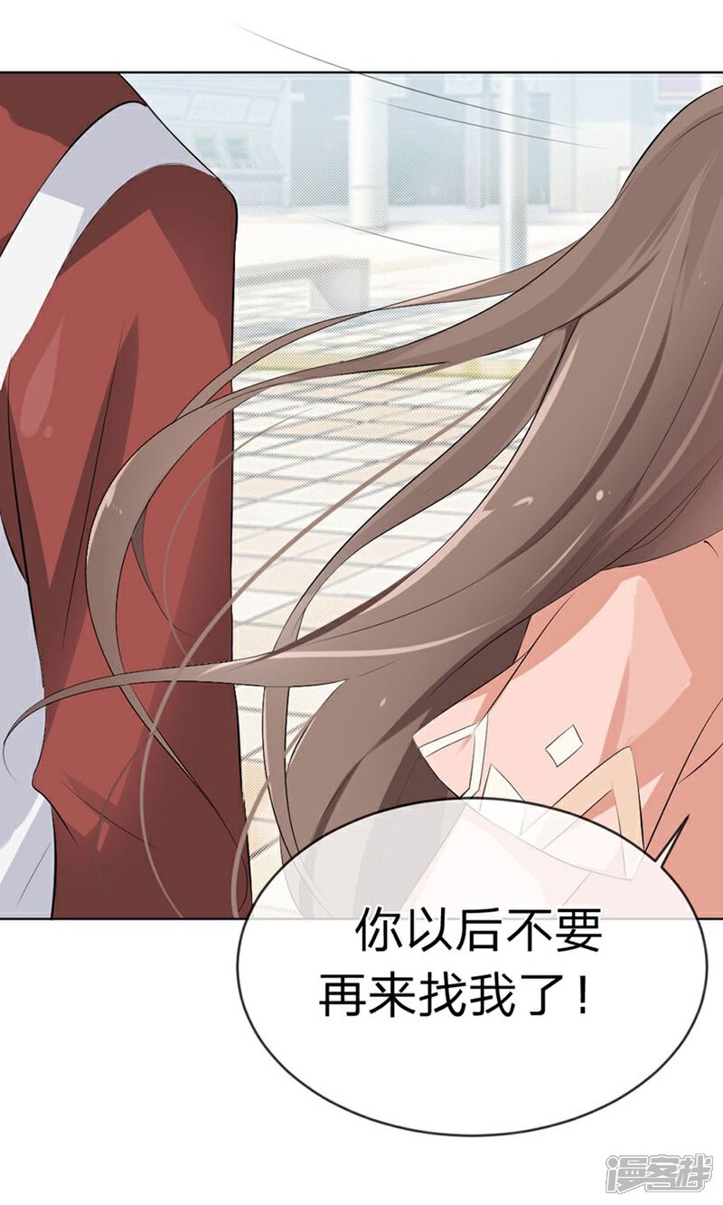 《原来我很爱你》第96-97话 你给我滚出夏家 第25页