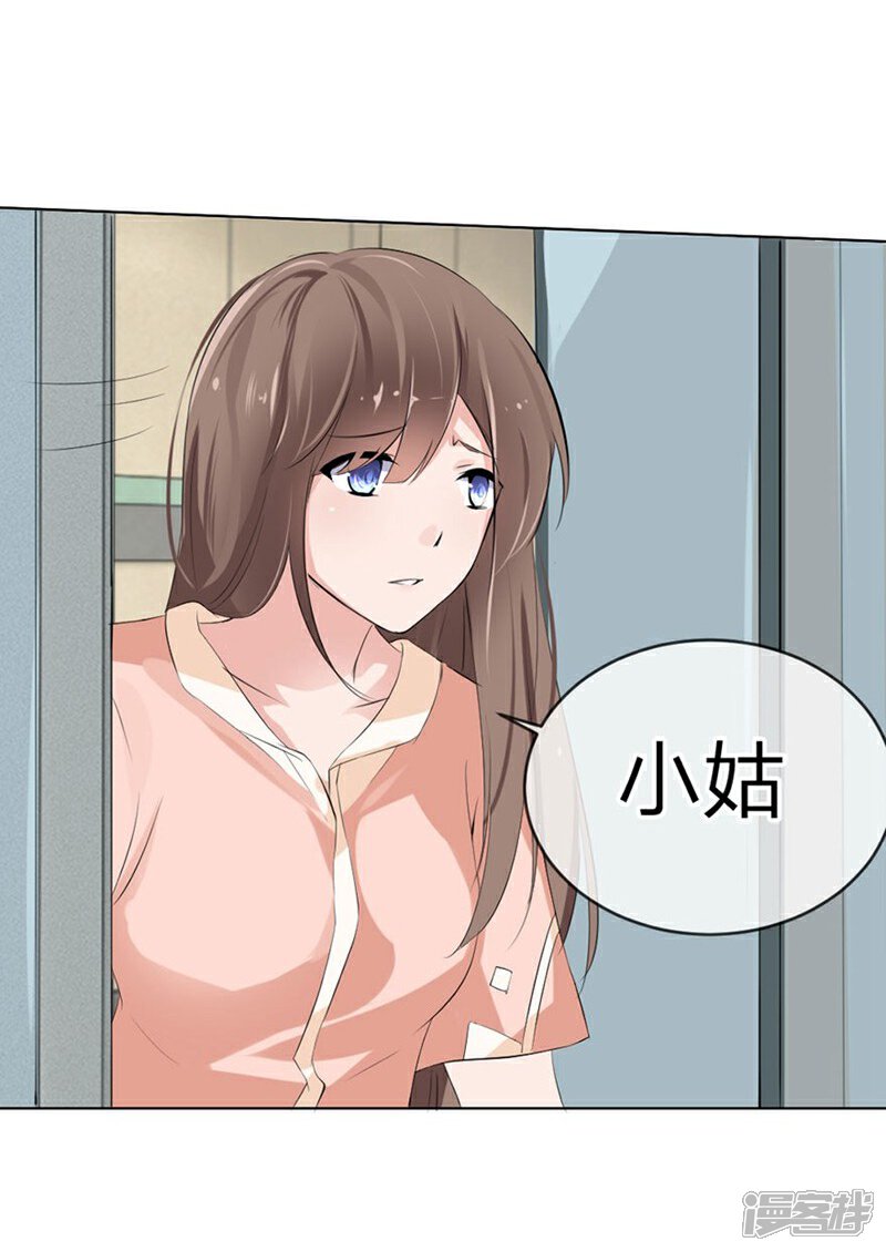 《原来我很爱你》第96-97话 你给我滚出夏家 第6页