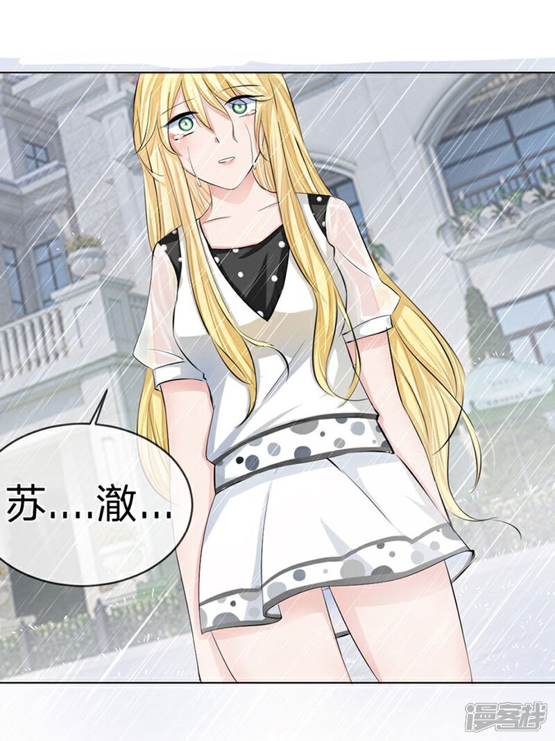《原来我很爱你》第94-95话 都是夏小若的错 第11页