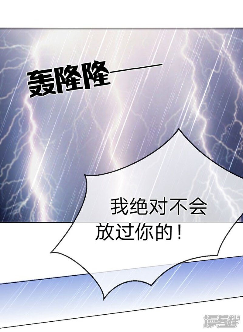 《原来我很爱你》第94-95话 都是夏小若的错 第14页