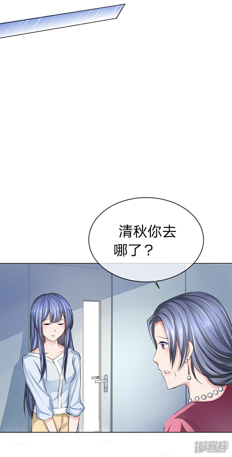 《原来我很爱你》第94-95话 都是夏小若的错 第15页