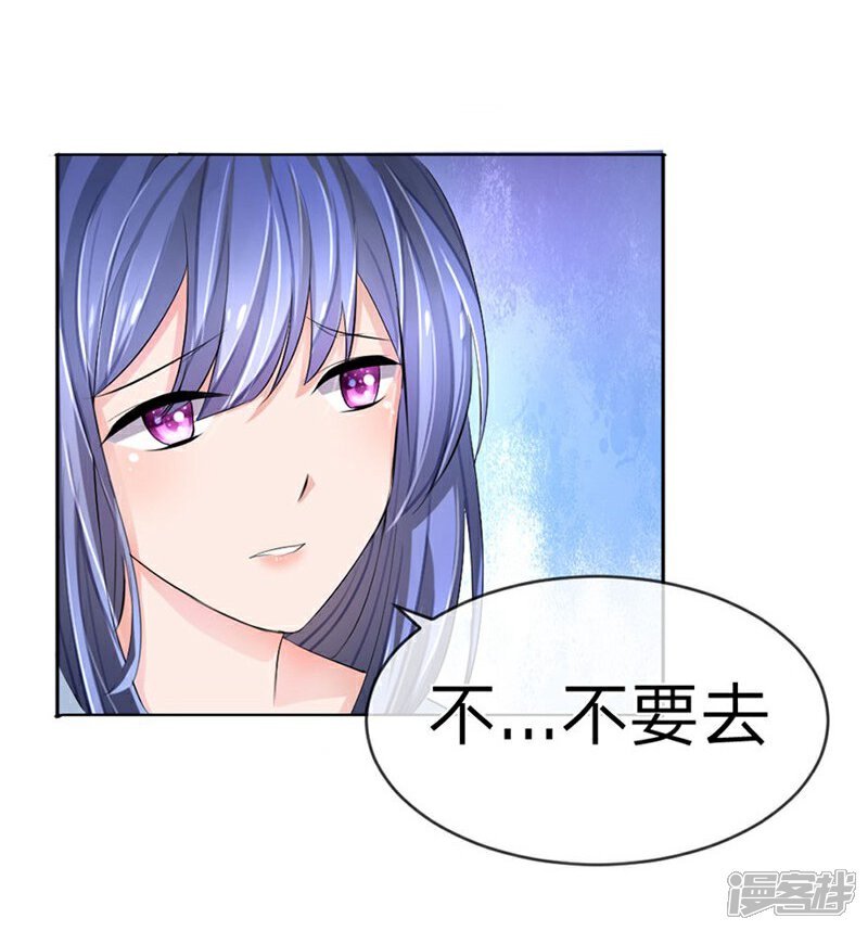 《原来我很爱你》第94-95话 都是夏小若的错 第19页