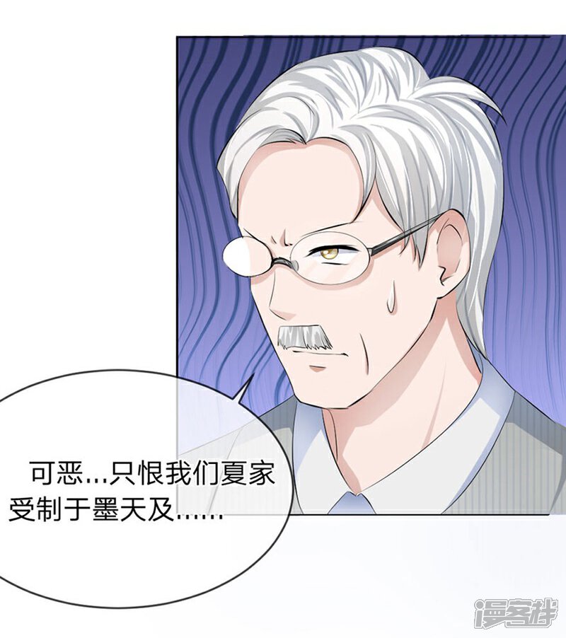 《原来我很爱你》第94-95话 都是夏小若的错 第25页