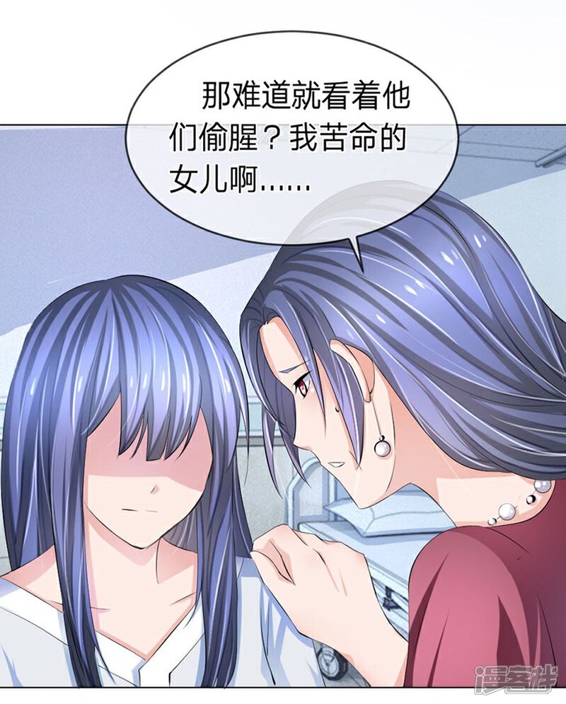 《原来我很爱你》第94-95话 都是夏小若的错 第26页