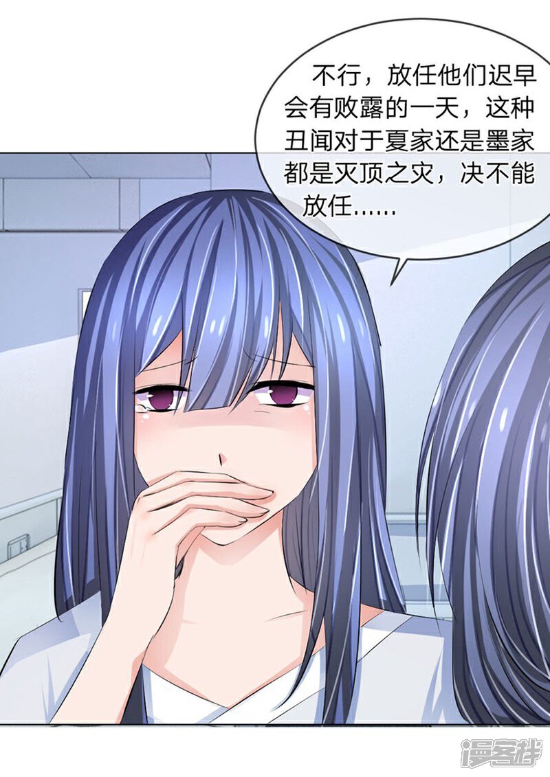 《原来我很爱你》第94-95话 都是夏小若的错 第27页