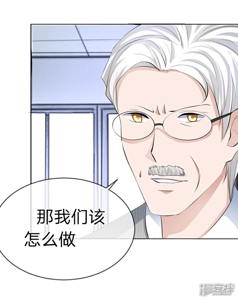 《原来我很爱你》第94-95话 都是夏小若的错 第28页