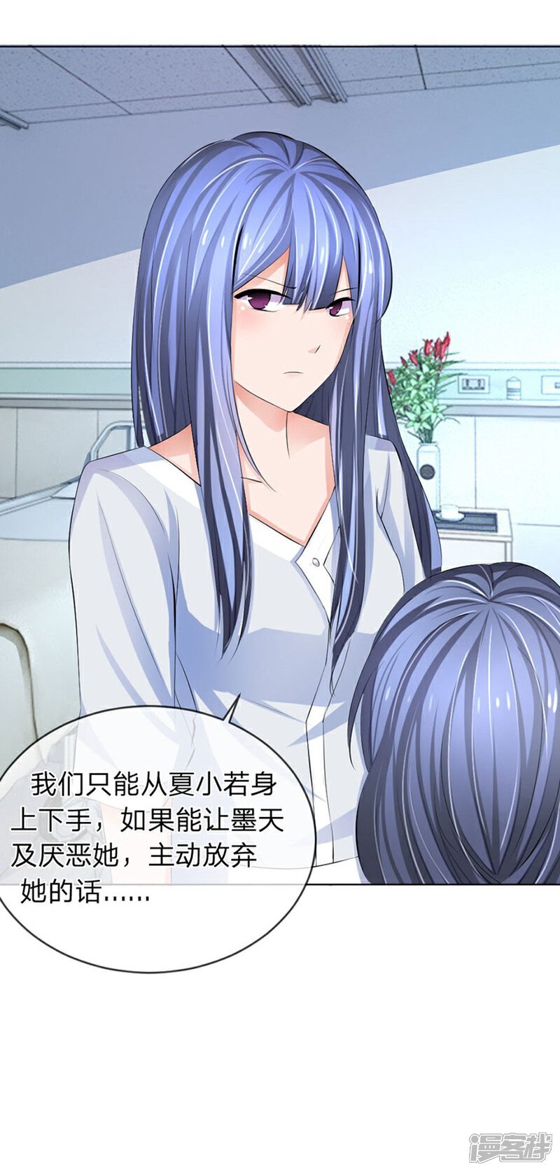 《原来我很爱你》第94-95话 都是夏小若的错 第29页