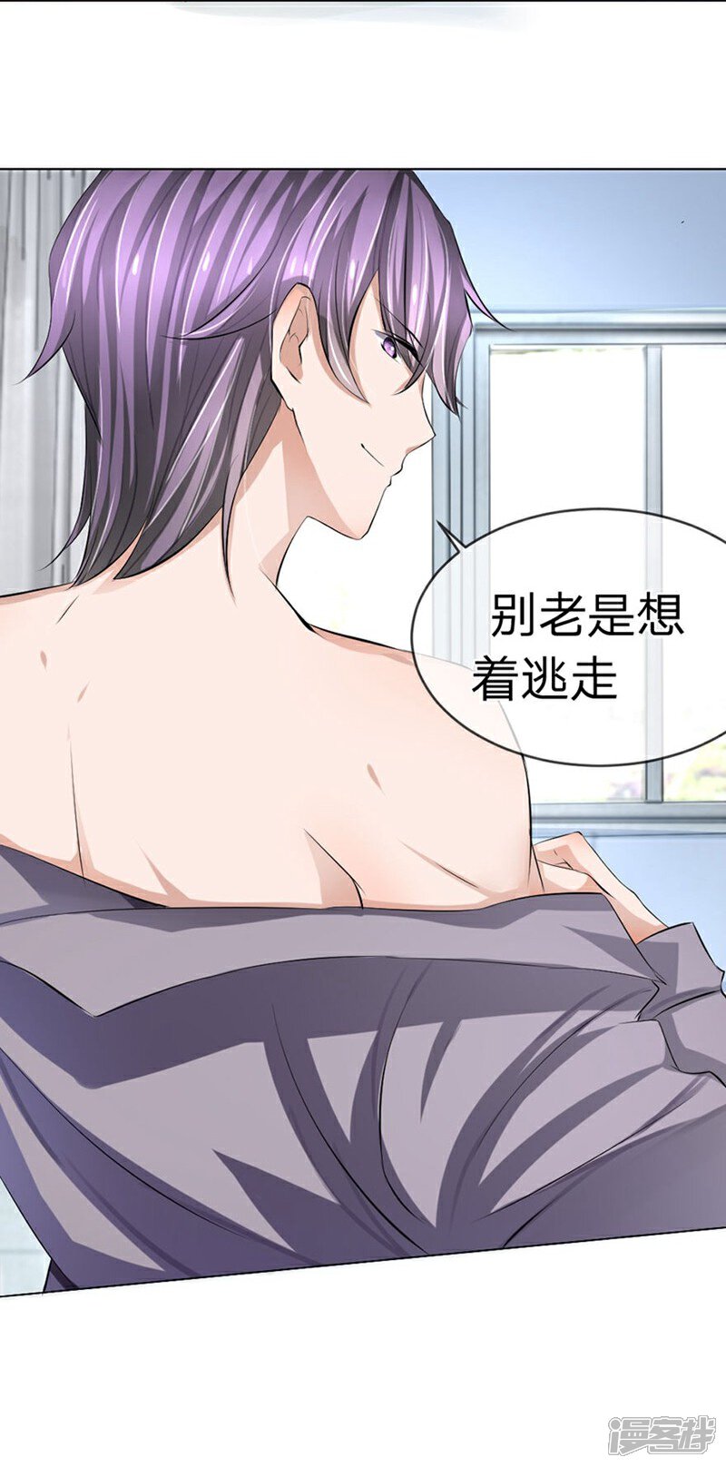 《原来我很爱你》第94-95话 都是夏小若的错 第30页