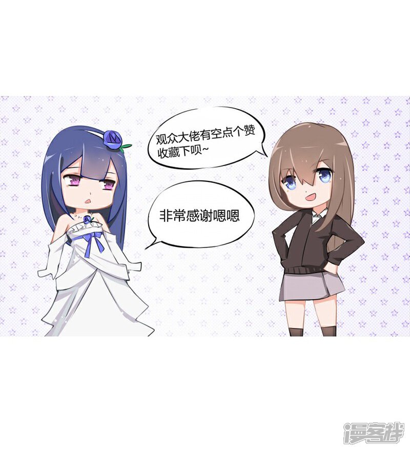 《原来我很爱你》第94-95话 都是夏小若的错 第31页