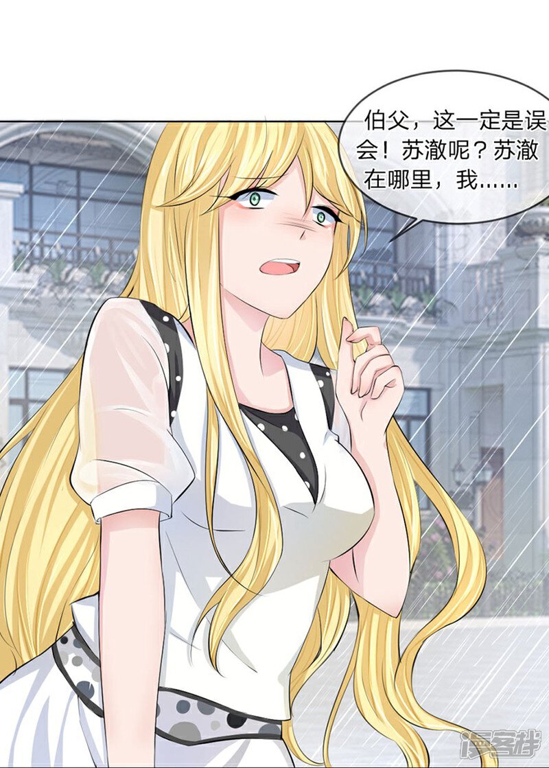 《原来我很爱你》第94-95话 都是夏小若的错 第4页