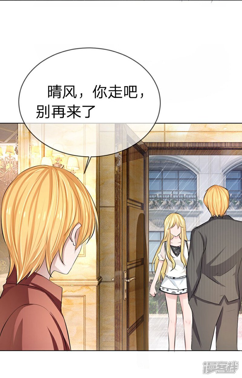 《原来我很爱你》第94-95话 都是夏小若的错 第5页