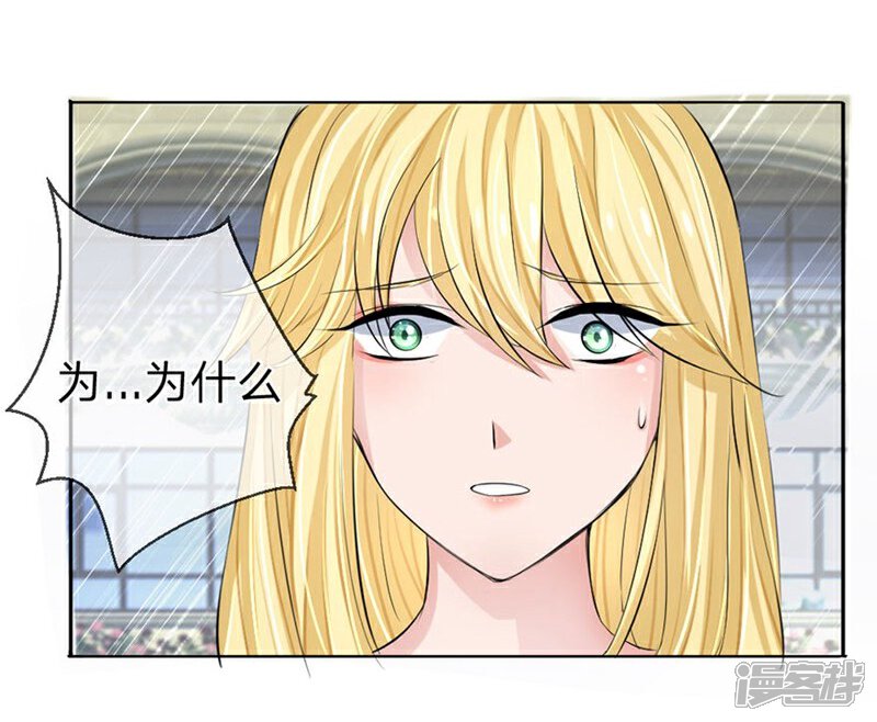 《原来我很爱你》第94-95话 都是夏小若的错 第6页