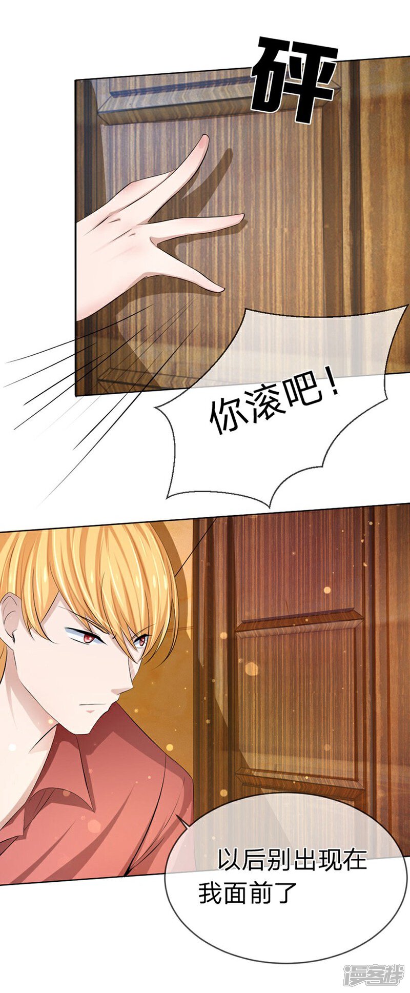 《原来我很爱你》第94-95话 都是夏小若的错 第9页