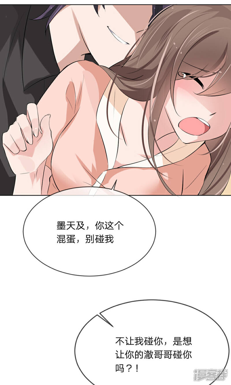 《原来我很爱你》第100话 我能救夏家？ 第13页