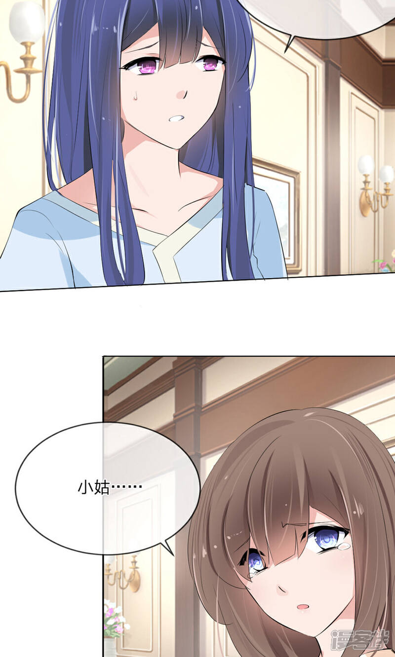 《原来我很爱你》第100话 我能救夏家？ 第19页
