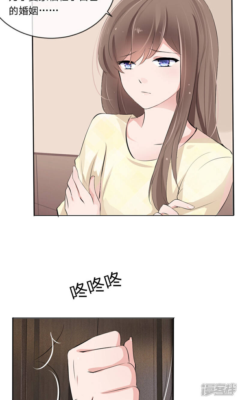 《原来我很爱你》第100话 我能救夏家？ 第23页